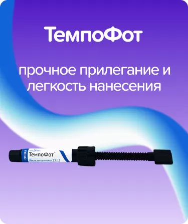 ТемпоФот ВладМиВа