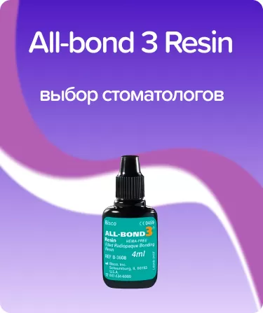 Смола All-Bond 3 Resin