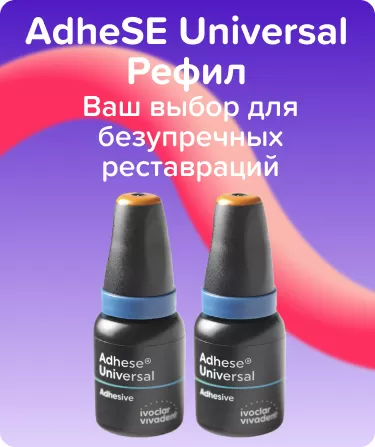 AdheSE Universal Рефил