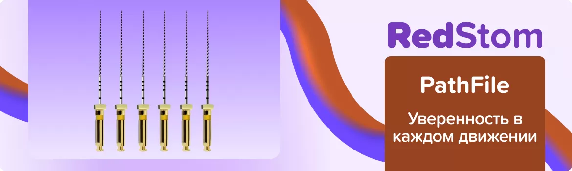 PathFile N19 L25 машинные