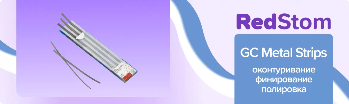 GC Metal Strips