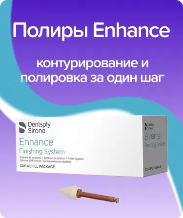 Enhance пики