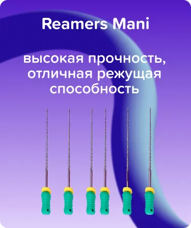 Reamers Mani N35 L21 ручной