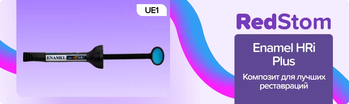 Enamel plus HRi универсальный - UE1