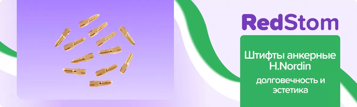 Анкерные H.Nordin