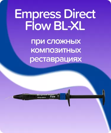 Купить Empress Direct Flow Refill BL-XL (1 x 1.8 гр.) в магазине ...