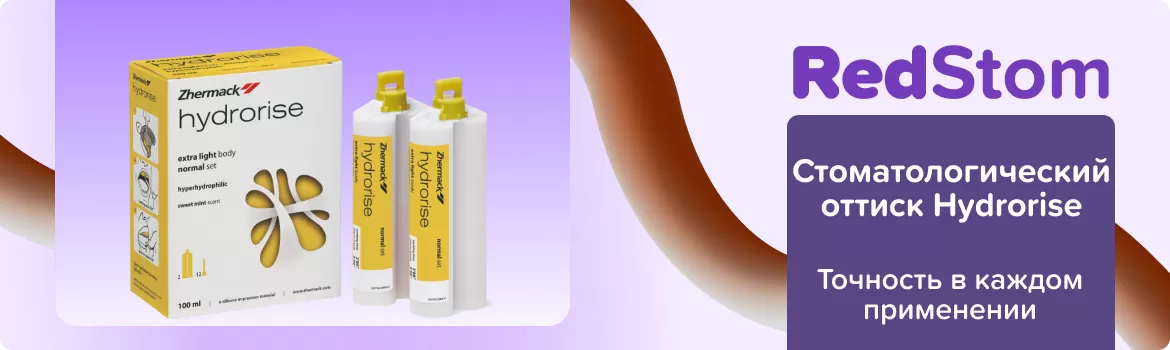 Hydrorise Extra Light Body Normal Set корригирующий слой