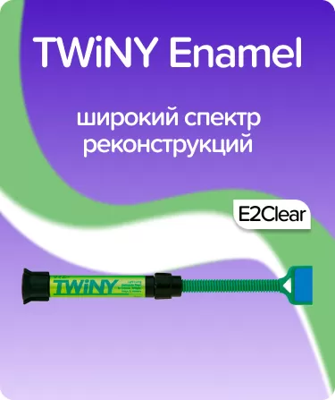 TWiNY Enamel Clear E2Clear