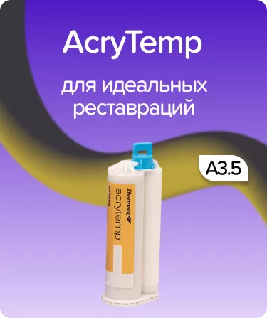 Acrytemp A3.5