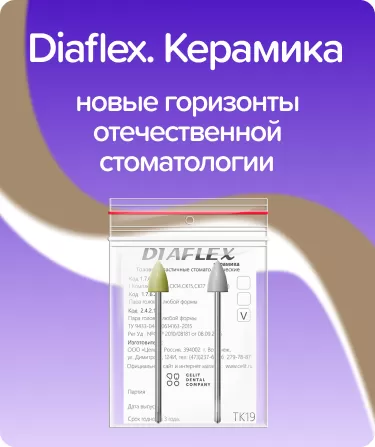 Diaflex.Керамика TK19