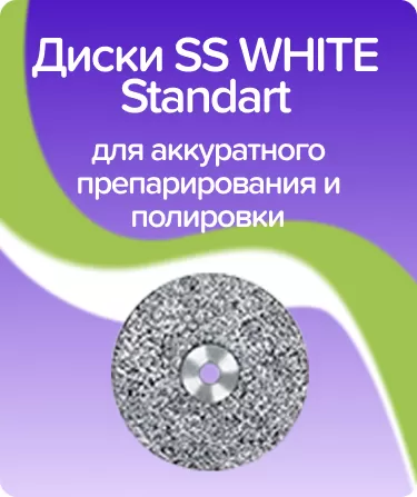 Standart Disc 917-190 низ.полный 0.40мм