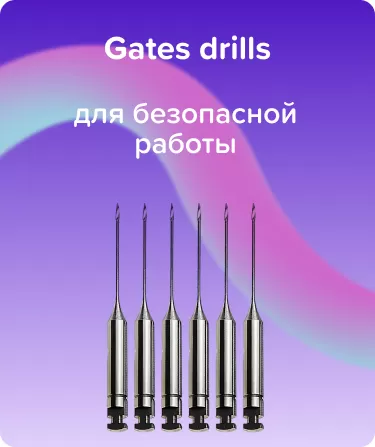 Gates drills Mani N1 L28 машинные