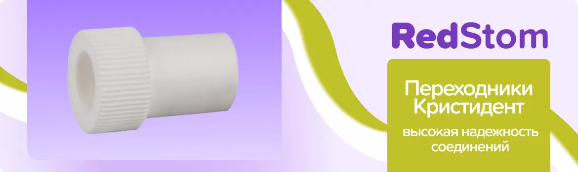 Переходник Макси для аспирационных наконечников D16-D11