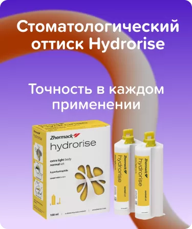 Hydrorise Extra Light Body Normal Set корригирующий слой