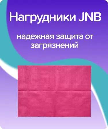 Салфетки нагрудные 33х45 см / гортензия