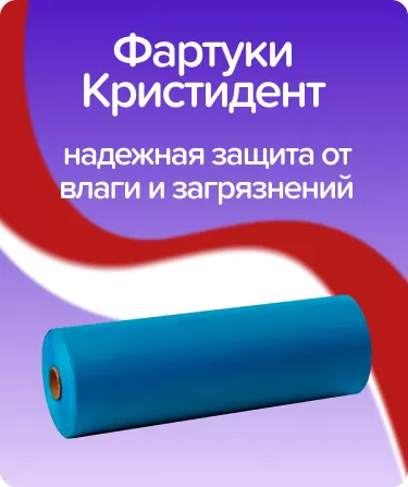 Фартуки для пациентов в рулоне / 56х76 см. / цвет: голубой