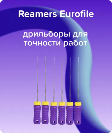 Reamers Eurofile N10 L21 ручной