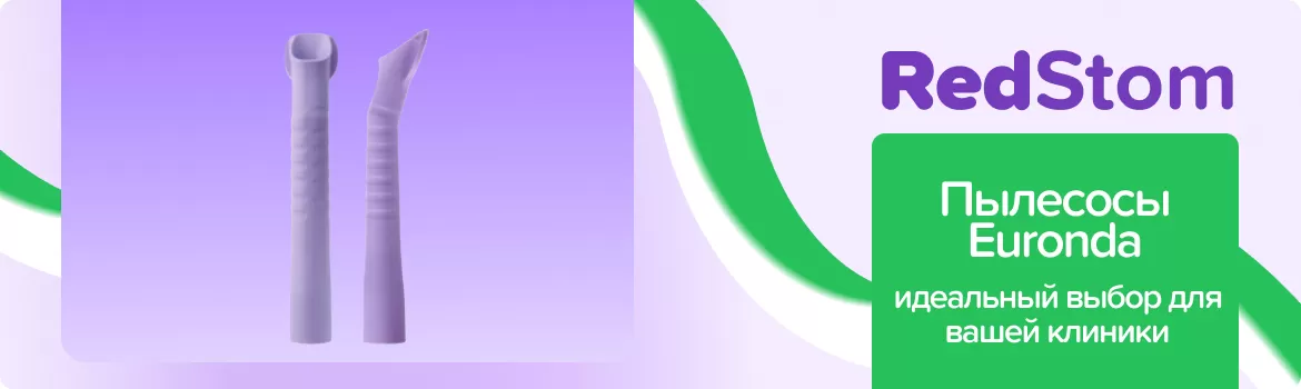 Наконечники для пылесосов Euronda лиловые