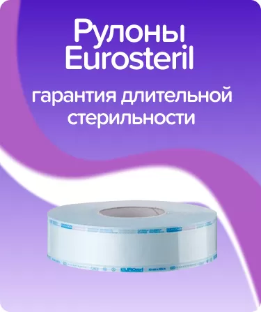 Рулоны для стерилизации Eurosteril