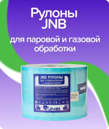 Рулоны JNB 150
