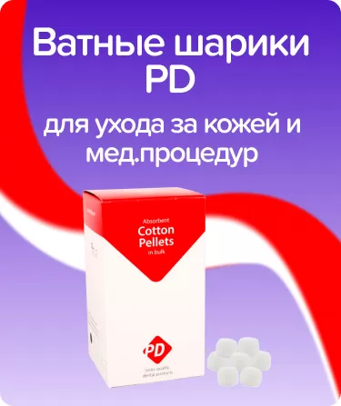 Ватные шарики PD