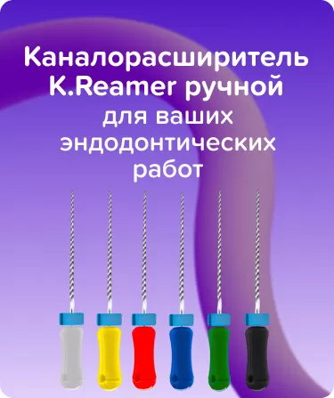 K.Reamer N15/40 L28 ручной