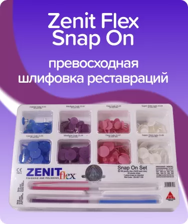 Набор Zenit Flex Snap On Set