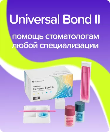 Universal Bond II