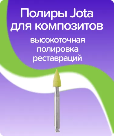 Полиры силиконовые 9122F RA 030 пламя