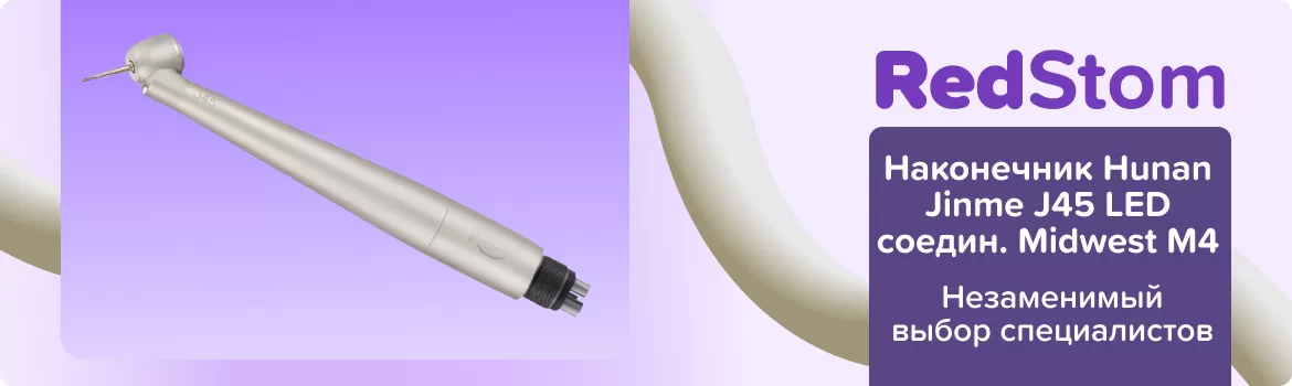 Наконечник Hunan Jinme J45 LED соедин. Midwest М4