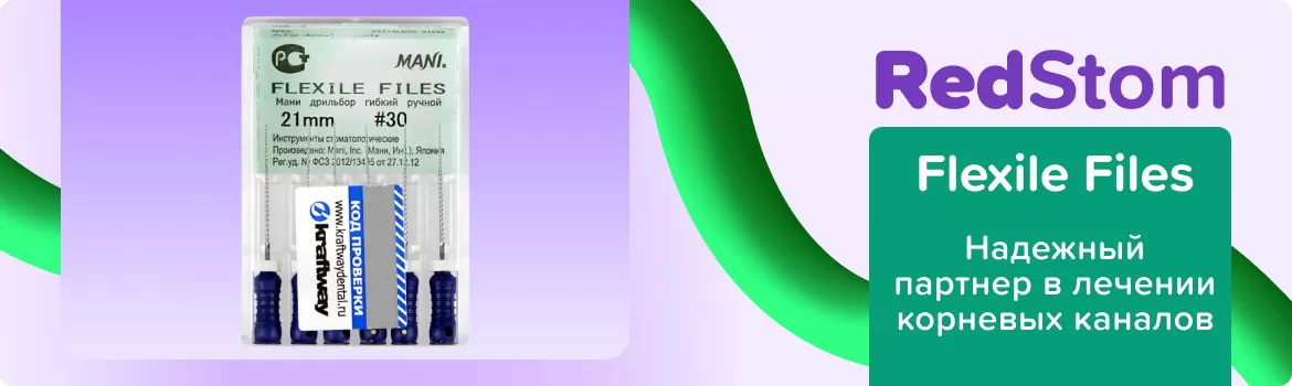 Flexile Files N30 L21 ручной