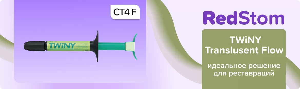 TWiNY Translusent Flow CT4 F