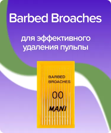 Barbed Broaches ISO-00 52 мм