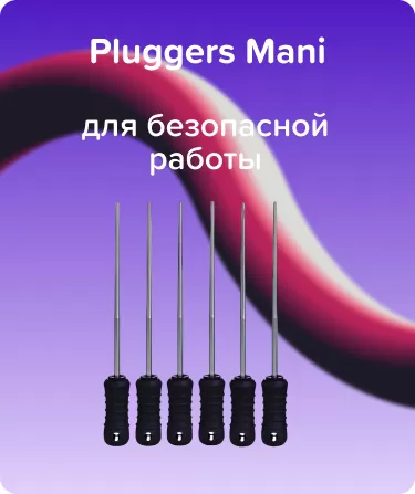 Pluggers Mani N40 L25 сталь ручной