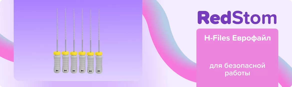 H-Files Еврофайл N08 L21 ручные