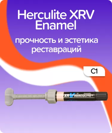 Herculite XRV Enamel C1