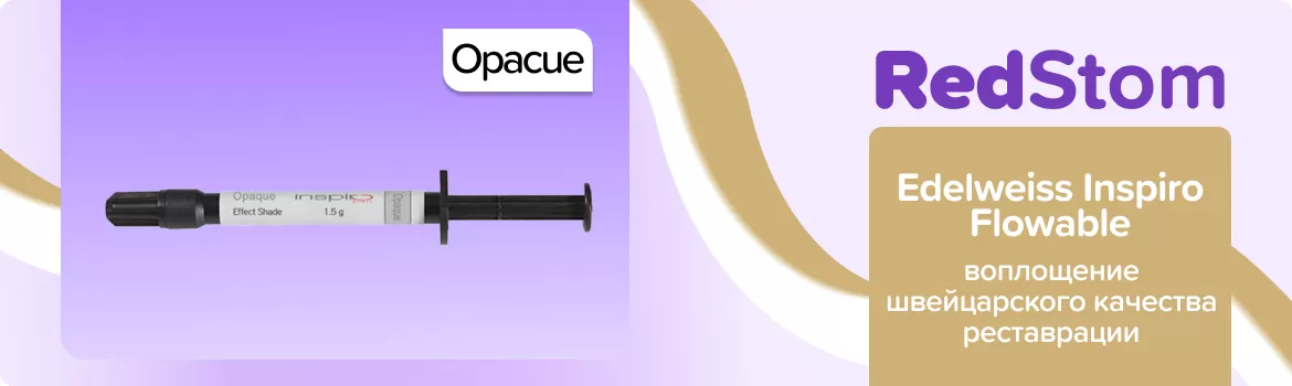 Inspiro Effect shade Opacue