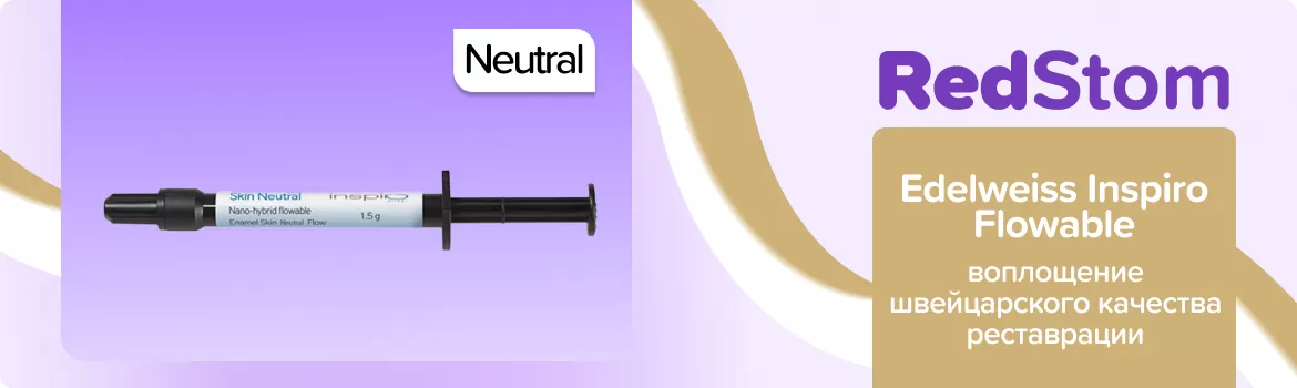 Inspiro Skin Neutral