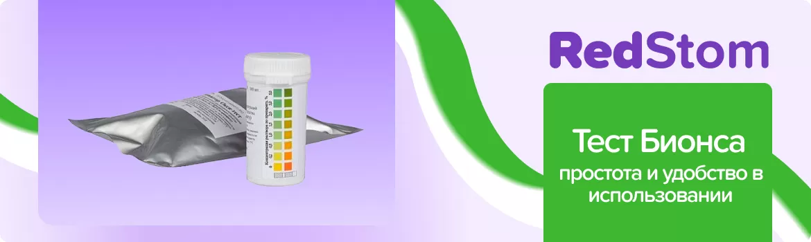 Индикаторные полоски Тест-Бионса