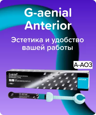 G-aenial Anterior А-AO3