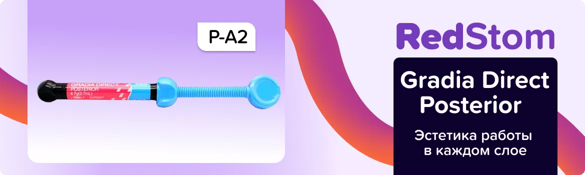 Gradia Direct Posterior P-A2