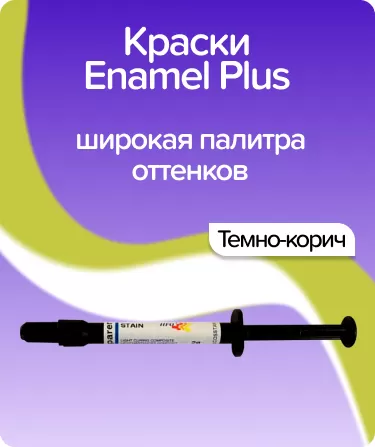 Краска Enamel Plus Stain Flow темно-коричневая