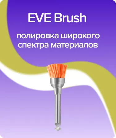Unibrush WTS