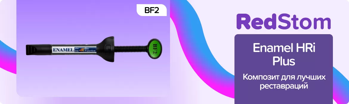 Enamel Plus HRi BF2