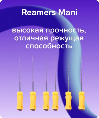 Reamers Mani N20 L31 ручной