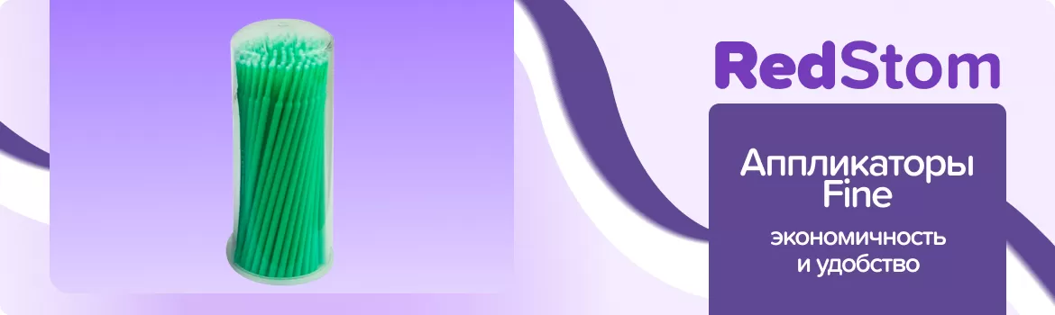 Аппликаторы Fine, зеленые