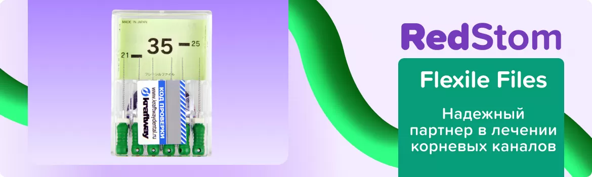 Flexile Files N35 L21 ручной