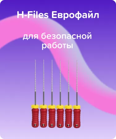 H-Files Еврофайл N06 L25 ручные
