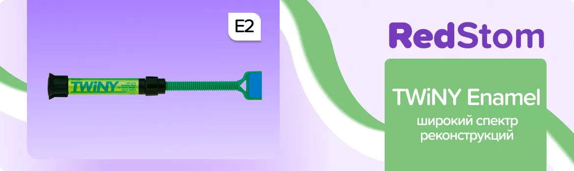 TWiNY Enamel E2