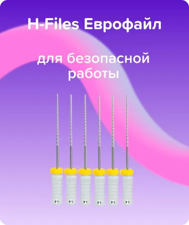 H-Files Еврофайл N45 L28 ручные